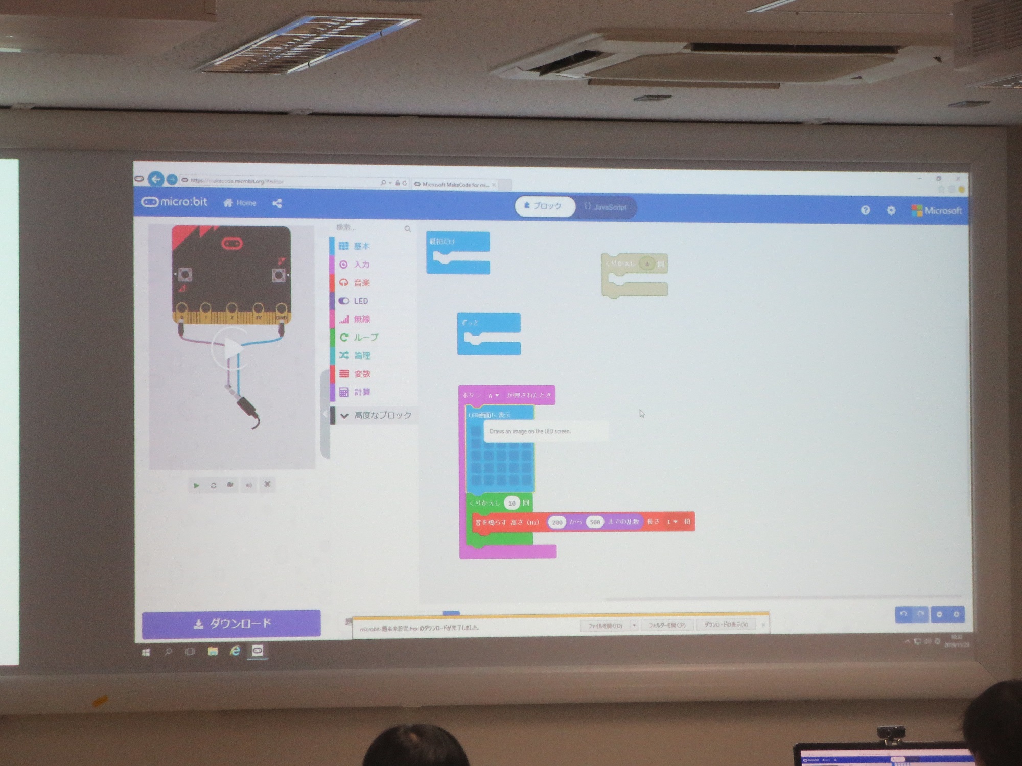 大学訪問を実施しました 室蘭市立水元小学校 6年生 大学案内 国立大学法人 室蘭工業大学